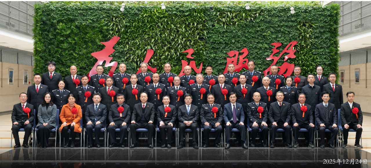 薪火相传续写使命担当 2025年度南通政法干警光荣退休仪式举行