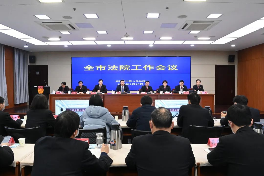 全市法院工作会议召开